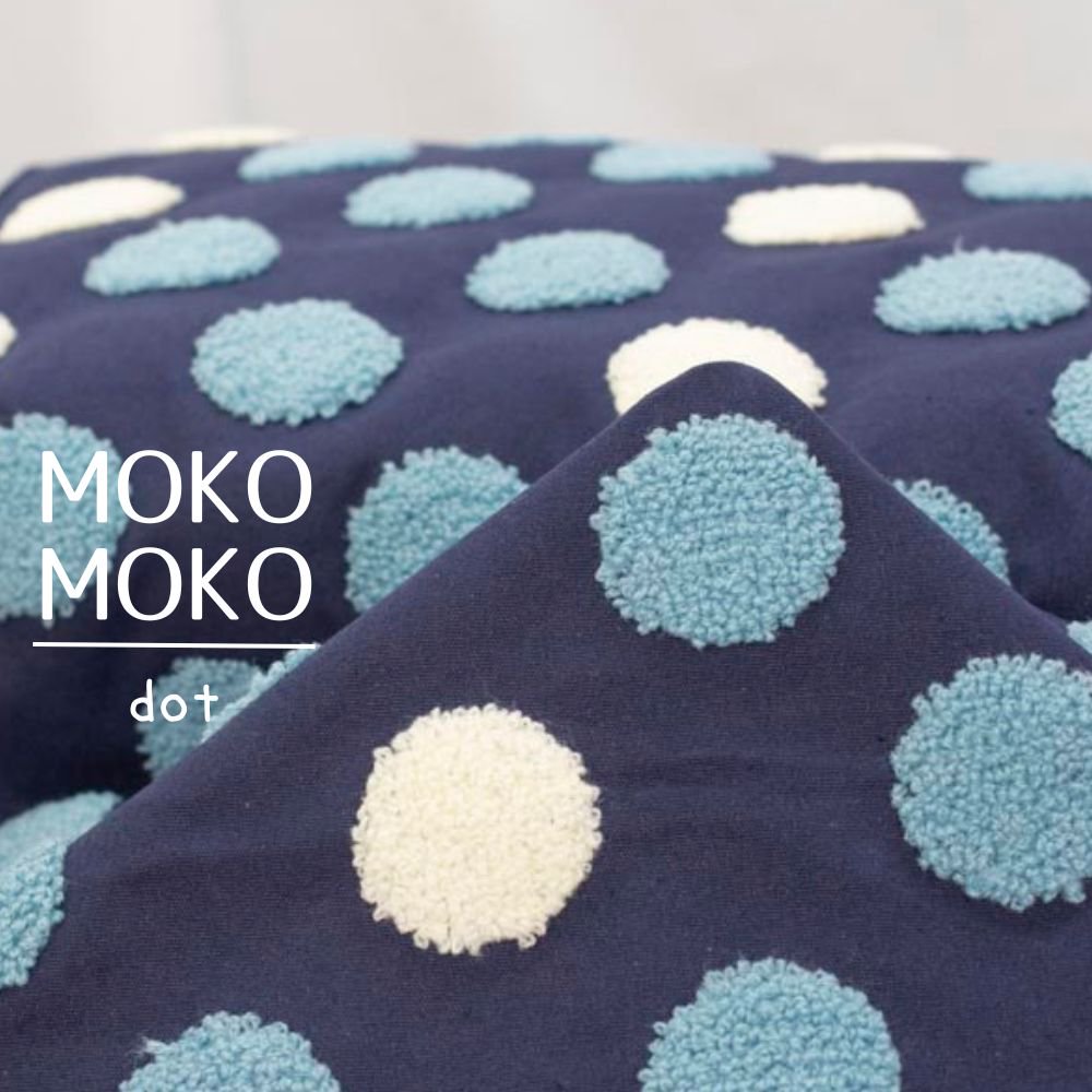 [ タフティング風刺繍 ] MOKO MOKO dot｜ライトキャンバス｜ モコモコドット｜ネイビー｜9042-4