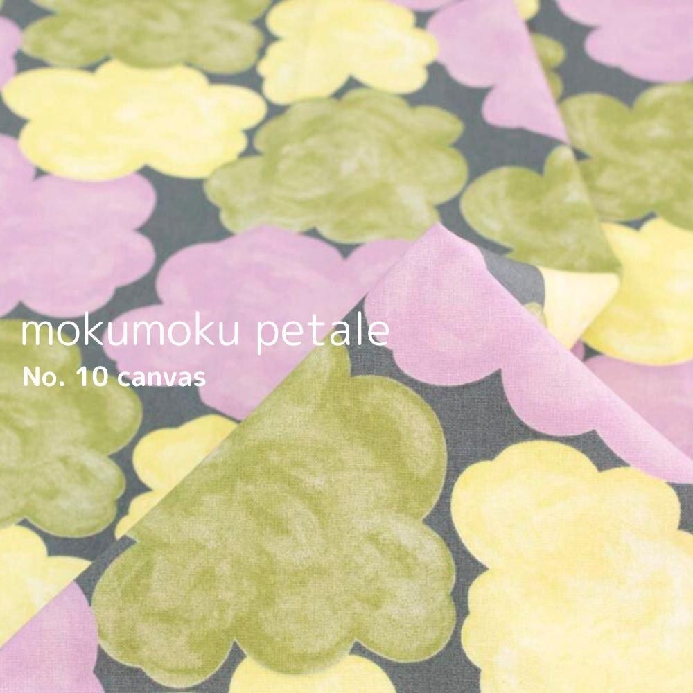 [ 10֥Х ] mokumoku petaleNo. 10 canvasmokumoku petaleåȡ󥰥졼ߥ٥9055-4