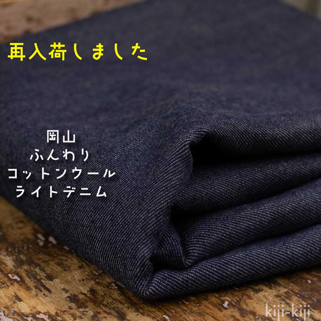  [ sale ] [ denim ] Τդꥳåȥ󥦡饤ȥǥ˥140cmåͥӡ9081-1<img class='new_mark_img2' src='https://img.shop-pro.jp/img/new/icons20.gif' style='border:none;display:inline;margin:0px;padding:0px;width:auto;' />