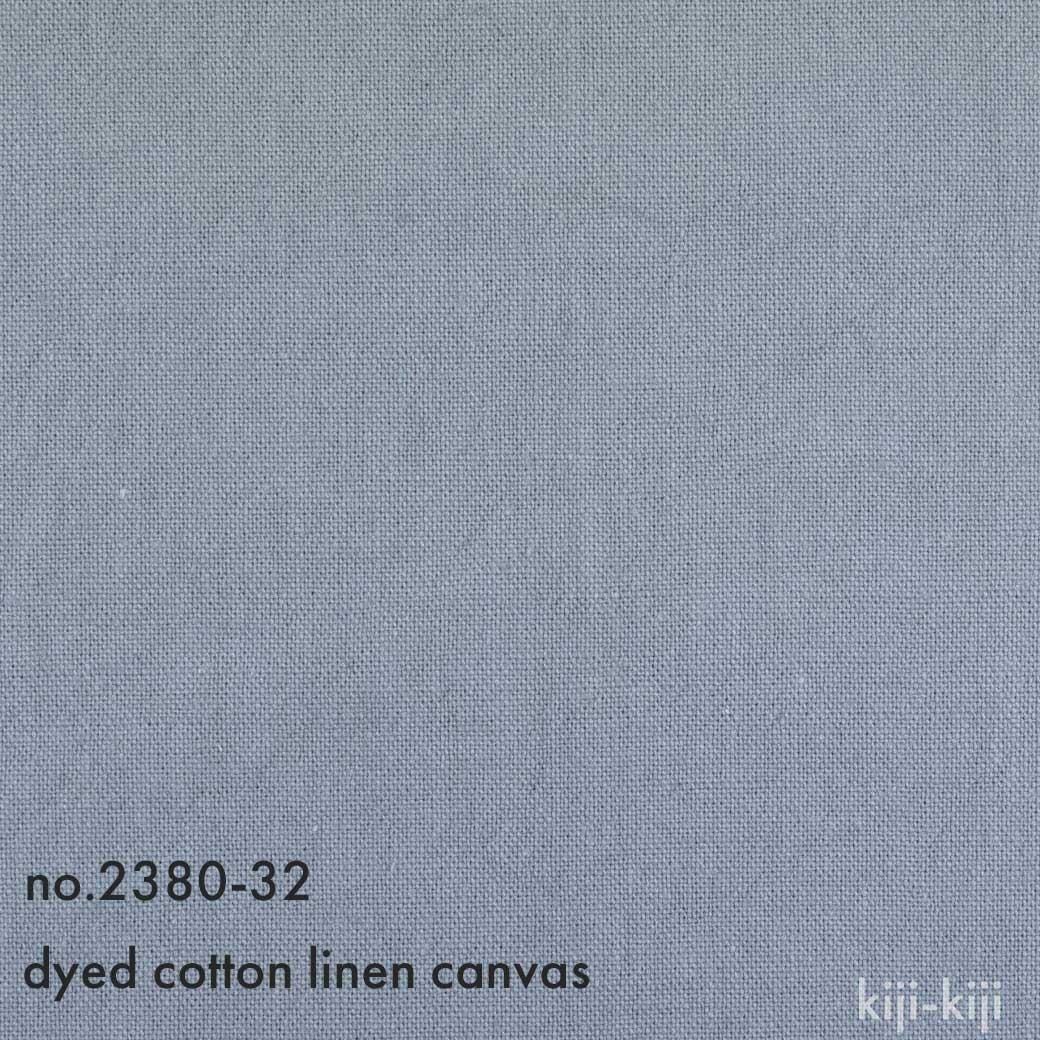 全アイテム ][ No.2380 ]やわらかく仕上げたコットンリネン