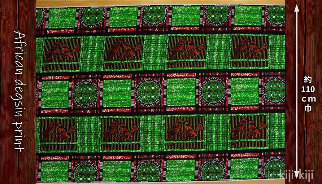 アフリカンプリント｜ワックスプリント｜African design print