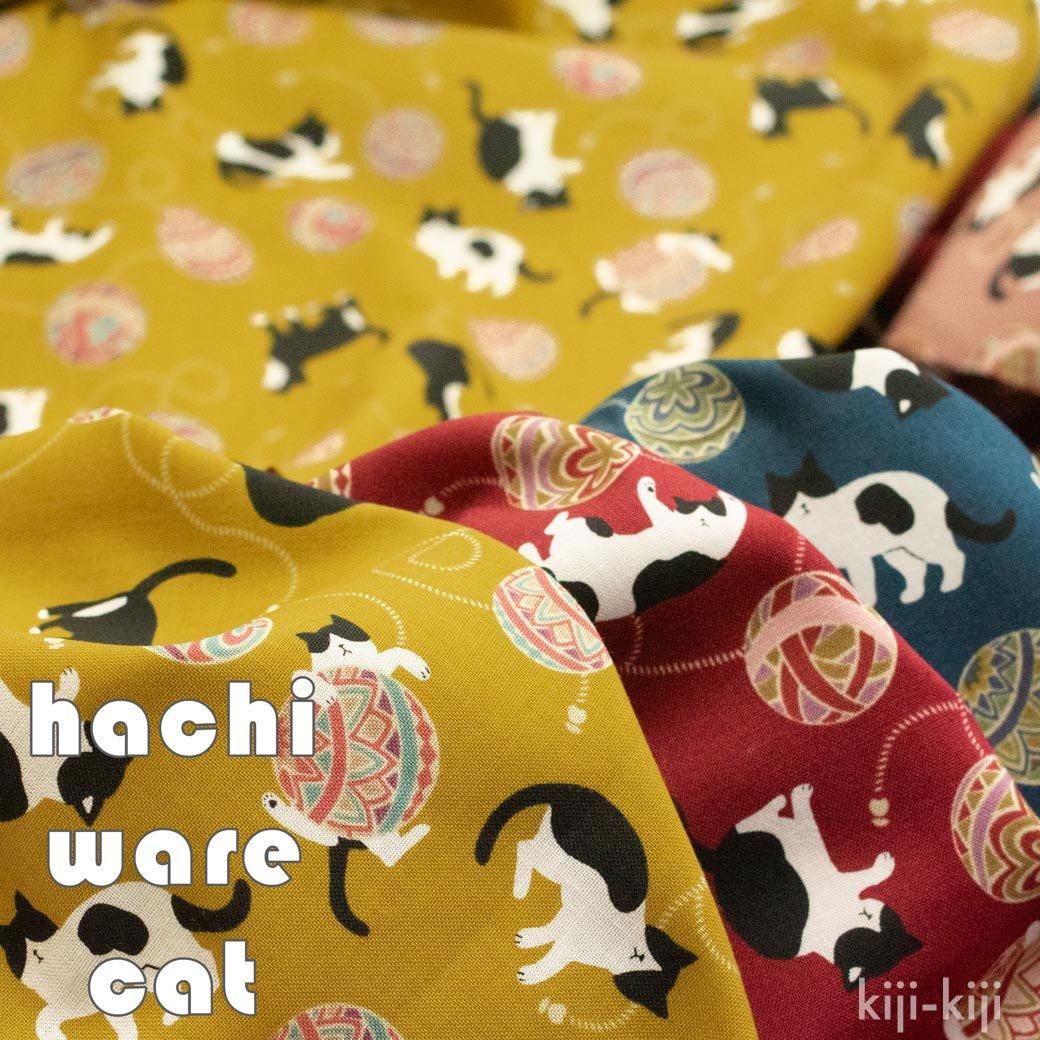 コットン hach ware cat｜はちわれキャット｜からし色｜9134-1