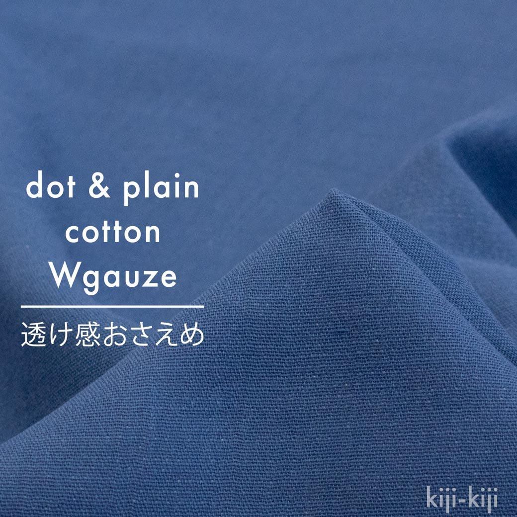 [ WG ] DOT  PLAIN WgauzeƩž夲2ſåץ졼-֥롼9202-4