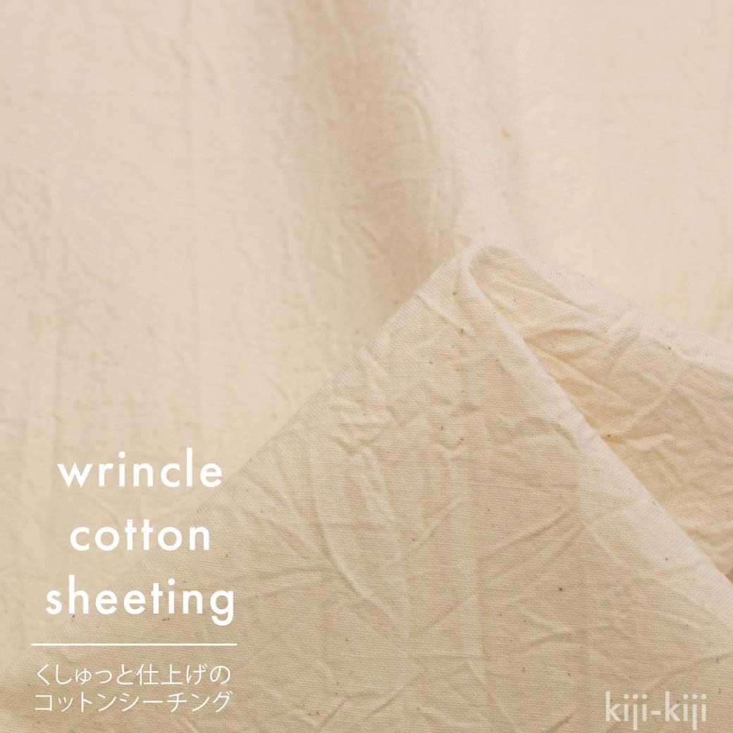 [ åȥ ] äȻž夲Υåȥ󥷡󥰡wrincle cotton sheetingåʥ9207-3
