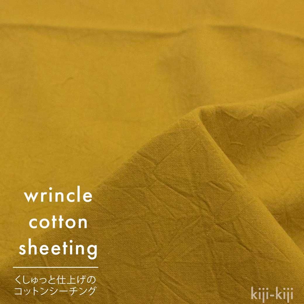 [ åȥ ] äȻž夲Υåȥ󥷡󥰡wrincle cotton sheetingå⡼9207-6