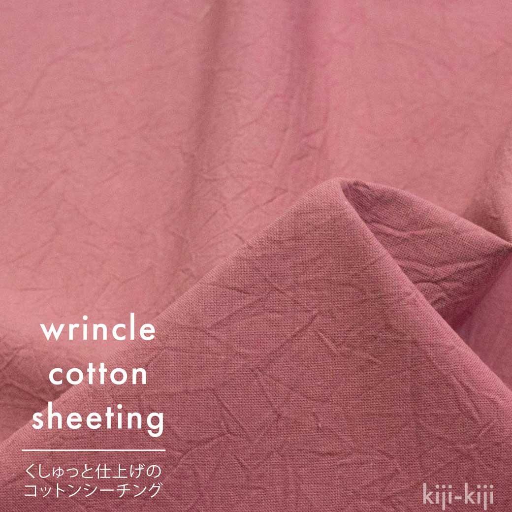 [ åȥ ] äȻž夲Υåȥ󥷡󥰡wrincle cotton sheetingå⡼ץ9207-9