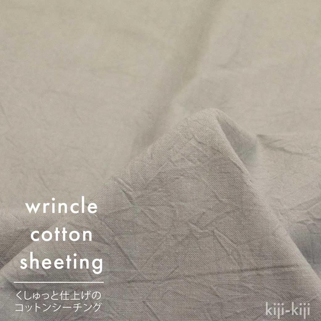 [ åȥ ] äȻž夲Υåȥ󥷡󥰡wrincle cotton sheetingå饤ȥ졼9207-14
