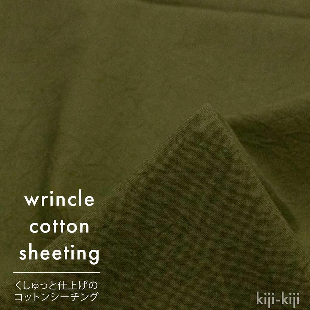 [ åȥ ] äȻž夲Υåȥ󥷡󥰡wrincle cotton sheetingå⡼꡼֡9207-15