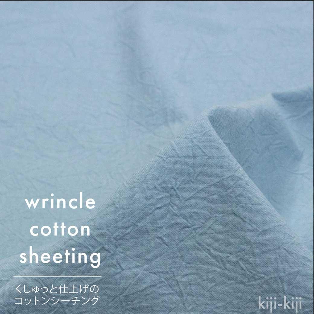 [ åȥ ] äȻž夲Υåȥ󥷡󥰡wrincle cotton sheetingå⡼9207-19