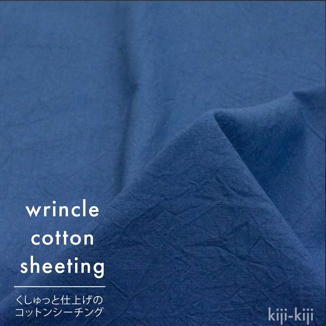 [ åȥ ] äȻž夲Υåȥ󥷡󥰡wrincle cotton sheetingå֥롼9207-20
