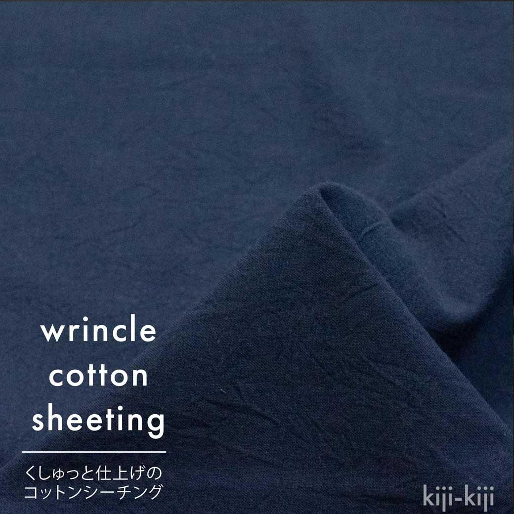 [ åȥ ] äȻž夲Υåȥ󥷡󥰡wrincle cotton sheetingåͥӡ9207-22