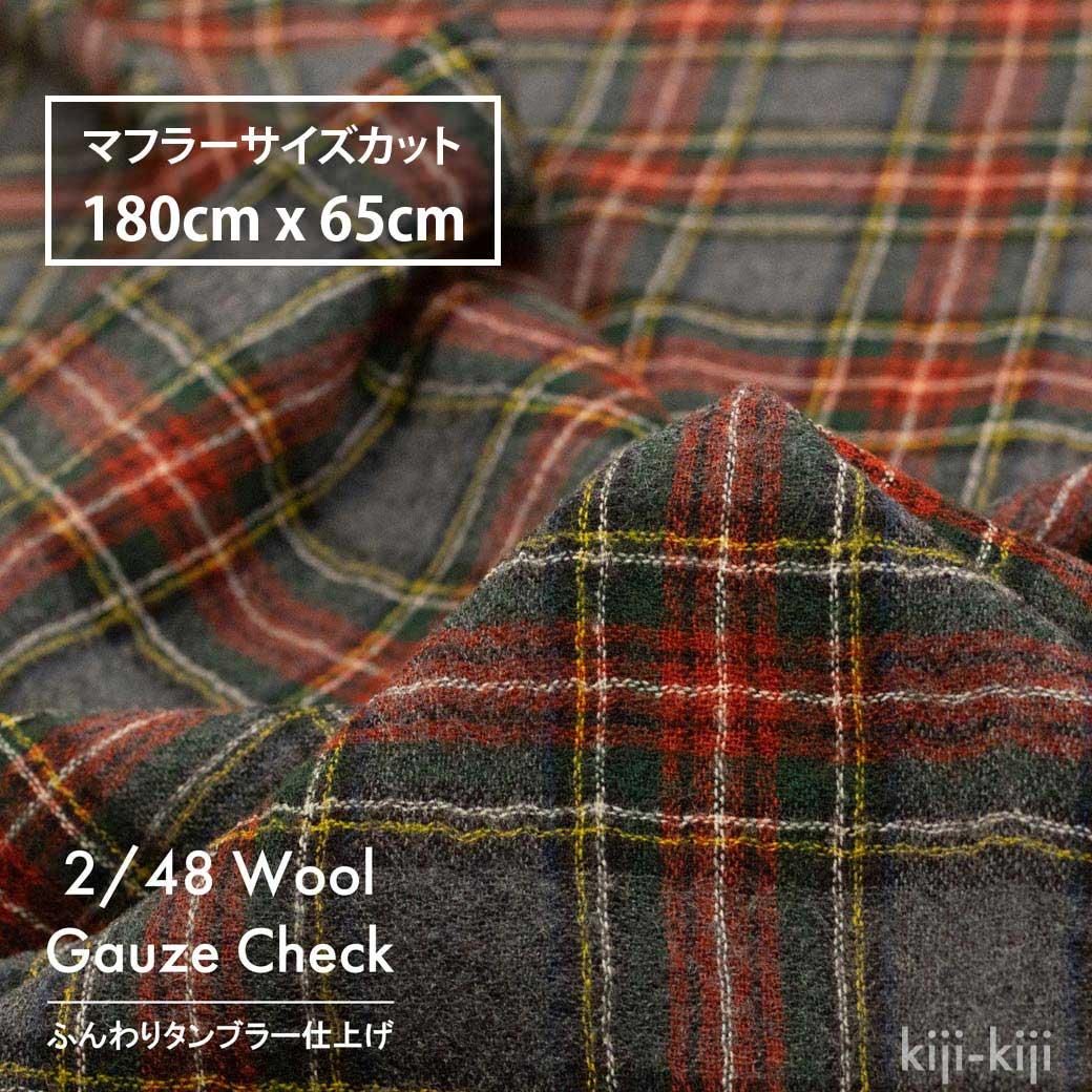 [ ޥե顼 ] Wool Gauze Check2/48Gray9231-4