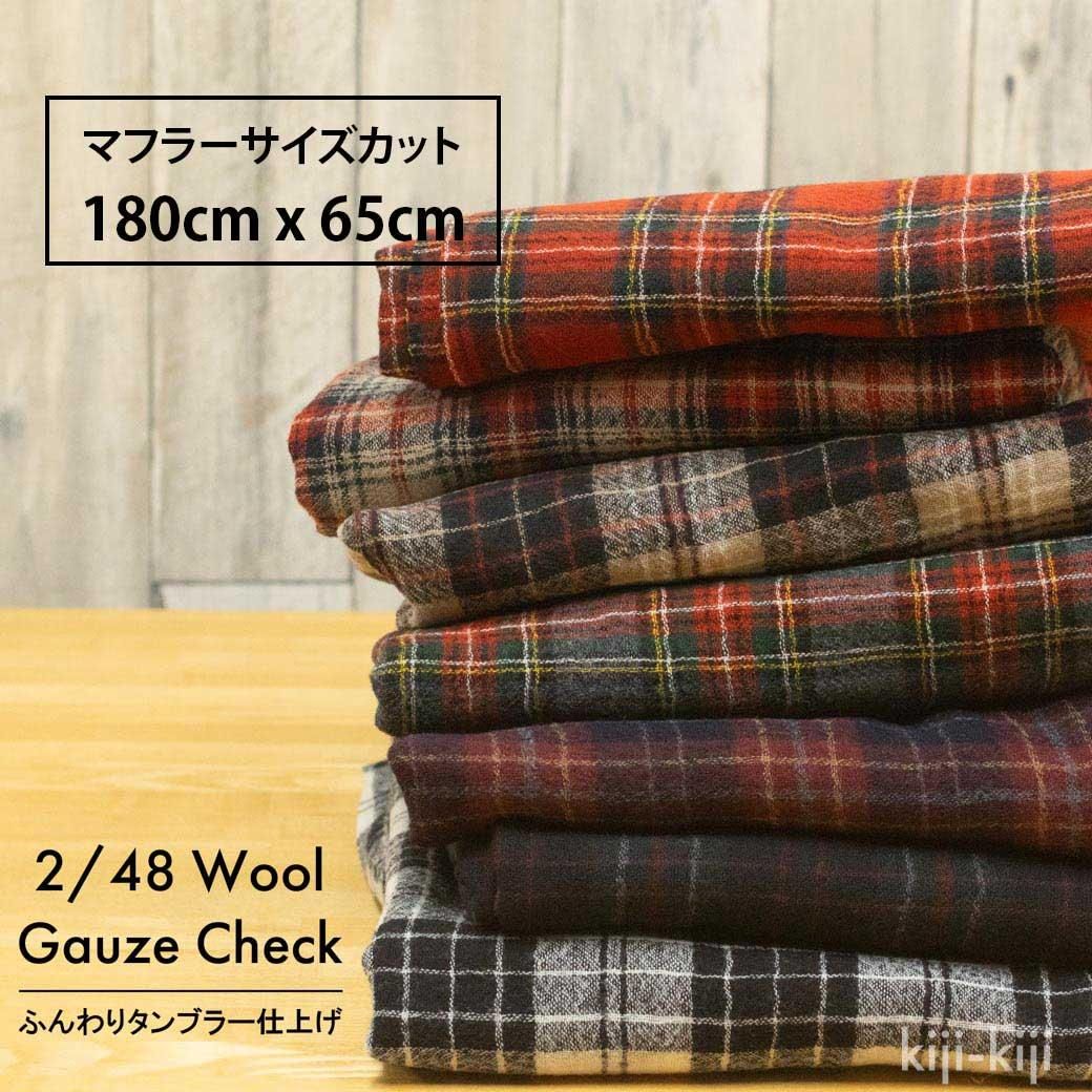 KAPITAL ウール混マフラー 青緑チェック Wool Gauze Check