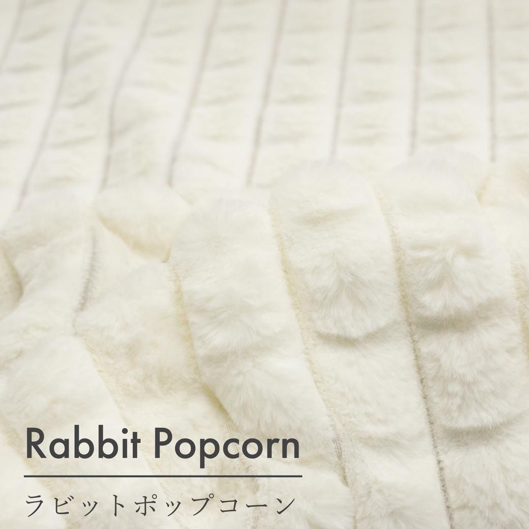 [ Rabbit Popcorn ] ӥåȥݥåץåե8296-11åեۥ磻