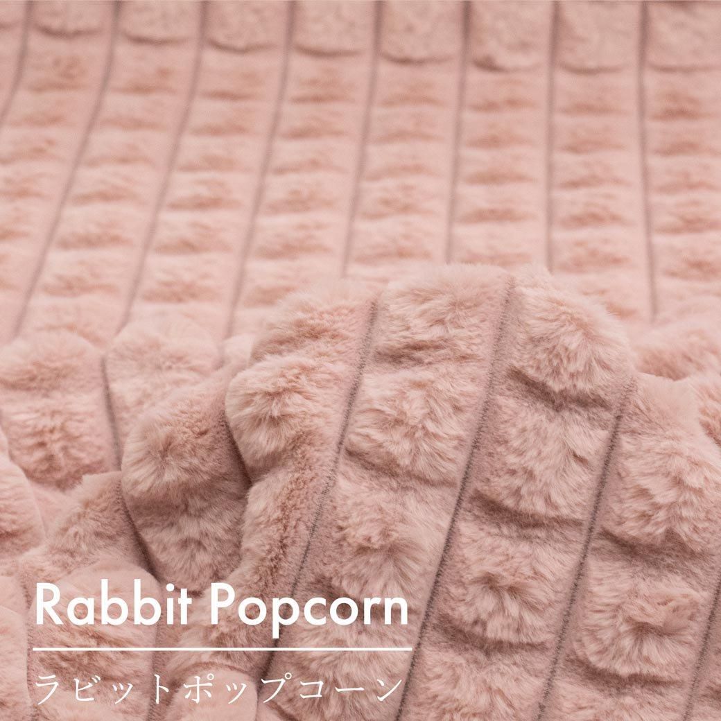 [ Rabbit Popcorn ] ӥåȥݥåץåե8296-12åߥȥԥ