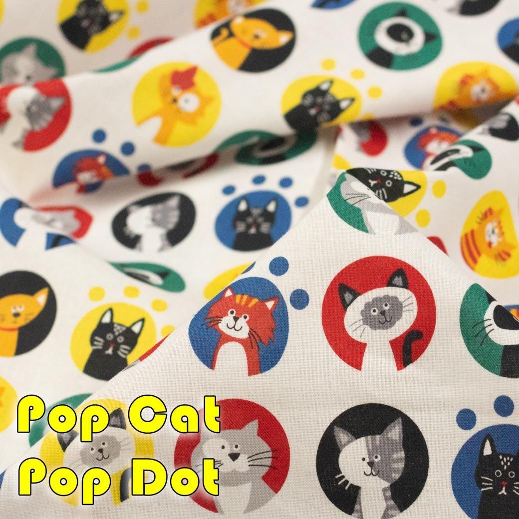 感謝の声続々！ Pop | ネコ柄生地 Cat 【キジキジ】布・生地の通販 - Dot Pop 化粧水・ローション・トナー