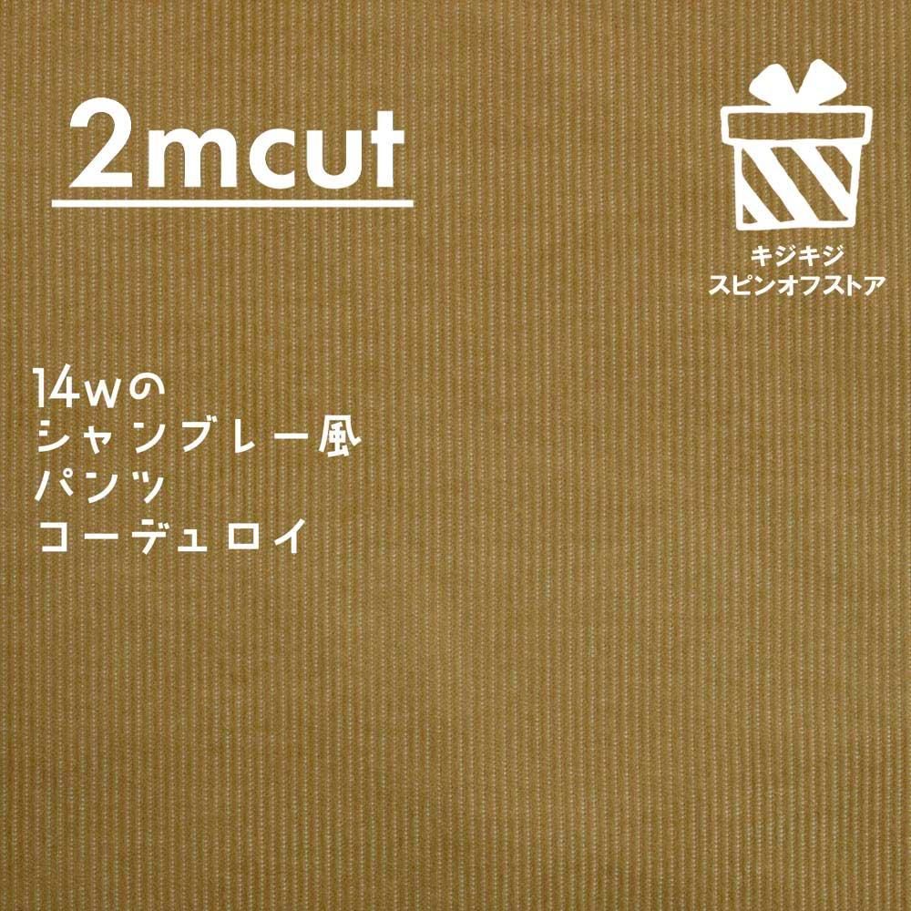 [ԥ󥪥եȥ][ 2cut ][ǥ]14wΥ֥졼ѥĥǥåŷKSS-2-7289-1 ⡼١<img class='new_mark_img2' src='https://img.shop-pro.jp/img/new/icons20.gif' style='border:none;display:inline;margin:0px;padding:0px;width:auto;' />