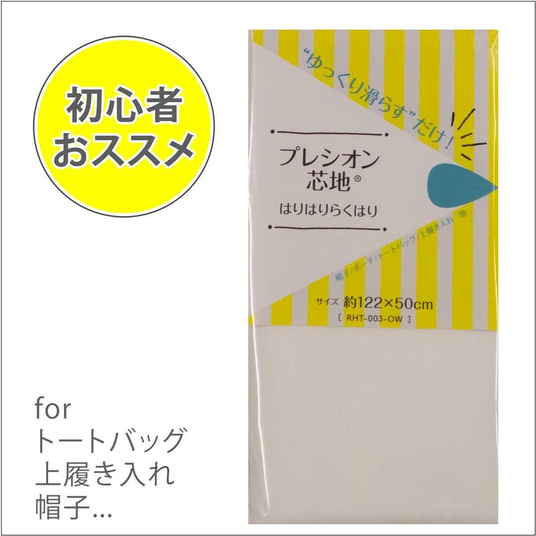 [ 鿴Ԥ󤪥 ] 餯Ϥץ쥷50cmåȥѥå4493-RHT-003-pack ۥ磻
