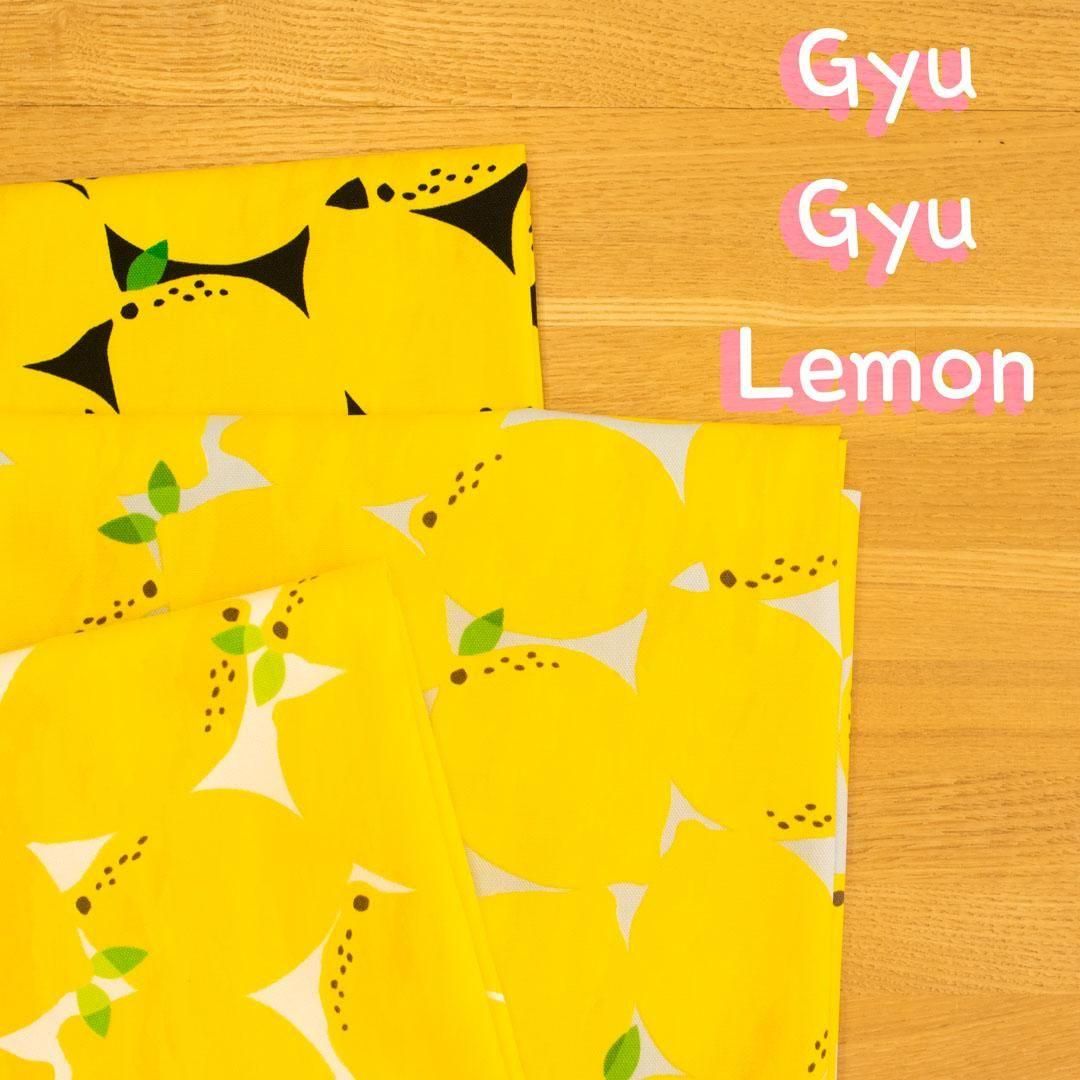 Gyu Gyu Lemon｜レモン柄コットン - 【キジキジ】布・生地の通販