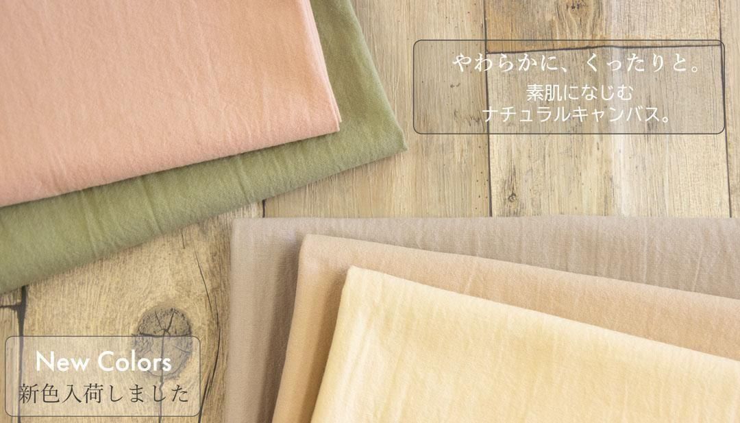 キジキジ】布・生地の通販｜北欧風デザインなどいろいろな生地を