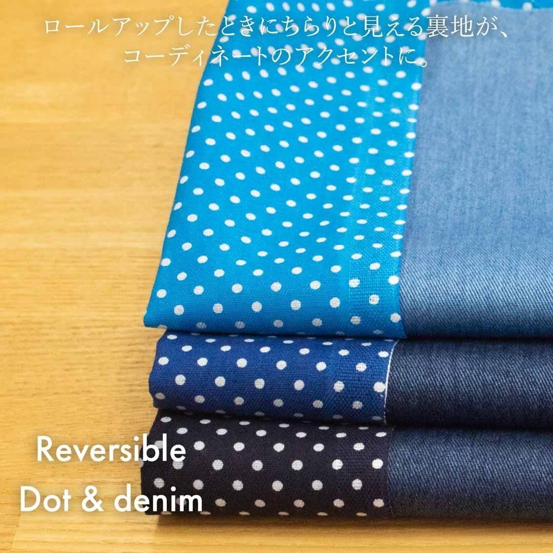 Reversible Denim & Dot ｜リバーシブルデニム＆ドット｜ツイル