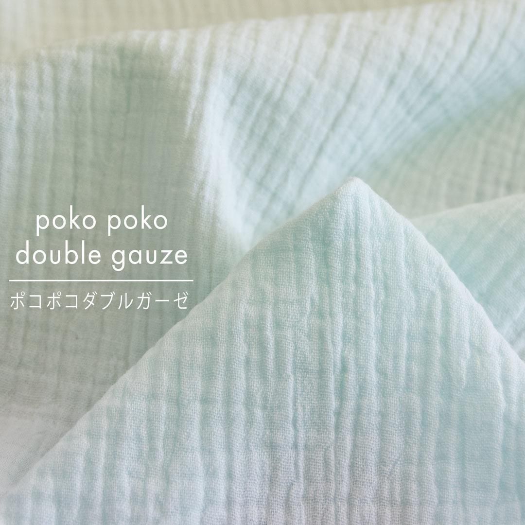 ダブルガーゼ・ワッフル - 【キジキジ】布・生地の通販｜北欧風