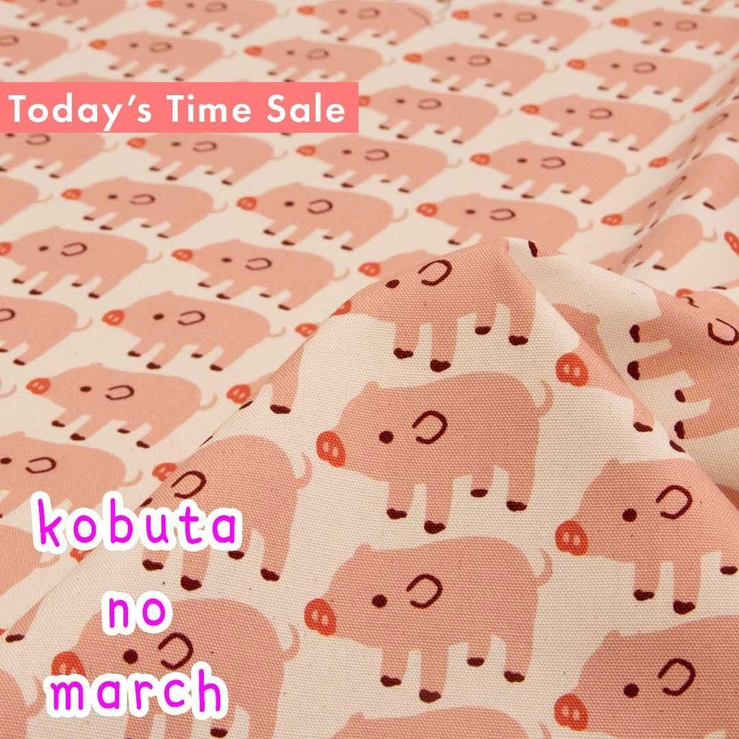 kobuta no march | コブタノマーチ | コットンオックス