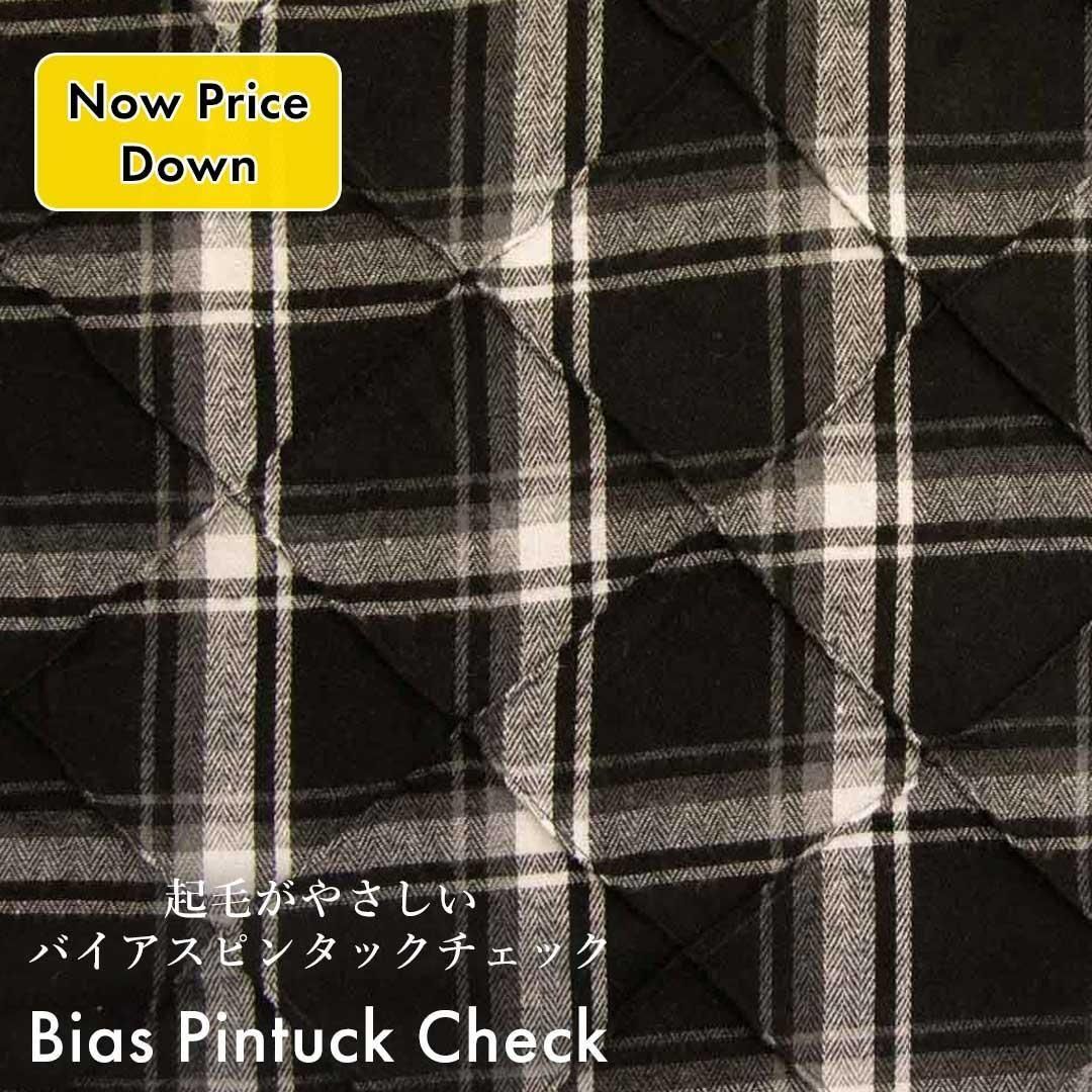 <img class='new_mark_img1' src='https://img.shop-pro.jp/img/new/icons20.gif' style='border:none;display:inline;margin:0px;padding:0px;width:auto;' />[ ������ ]Bias Pintuck Check�åХ������ԥ󥿥å������å�����130cm�ҡ�25224-1 �֥�å�