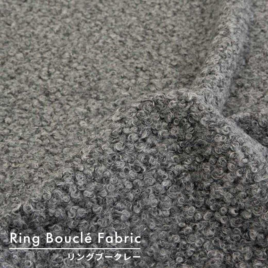 <img class='new_mark_img1' src='https://img.shop-pro.jp/img/new/icons5.gif' style='border:none;display:inline;margin:0px;padding:0px;width:auto;' />Ring Bouclé Fabric|リングブークレー|70cm巾|25248-4 ミックスグレー