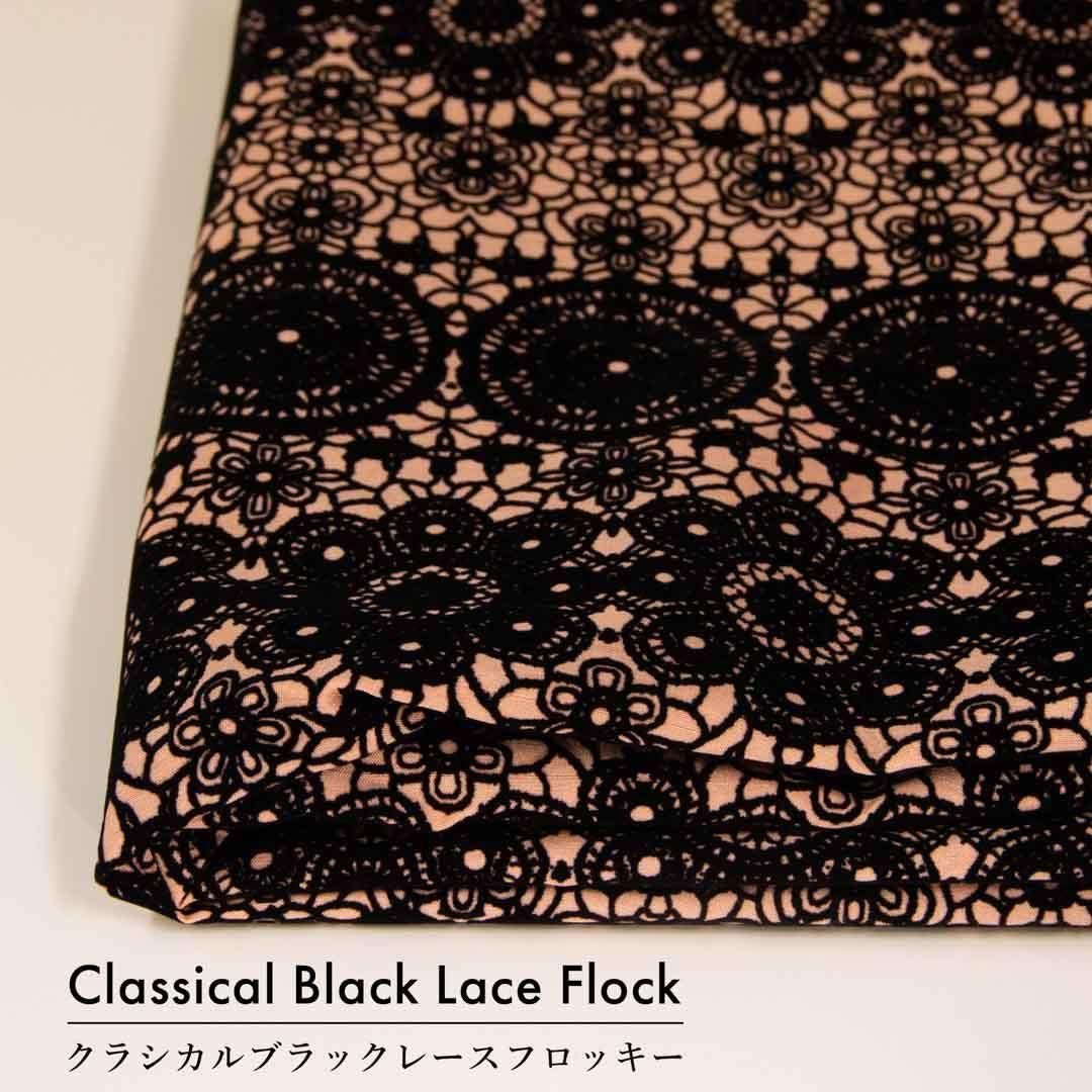 ブラックレースフロッキーシャンタン | おしゃれなファブリック