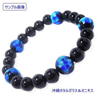 沖縄 ホタルガラス(ほたる石)を1個から通販|咲耶開運堂