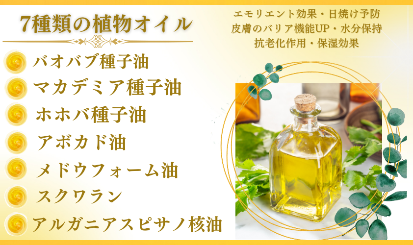 オイル