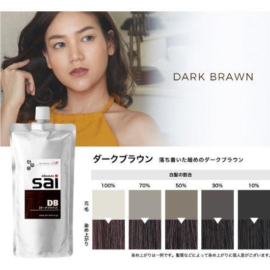 送料無料】エムズハーブカラートリートメント彩-sai-お得な大
