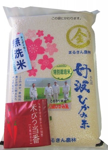 令和5年産【出荷日精米】特別栽培米（減農薬減化学肥料米