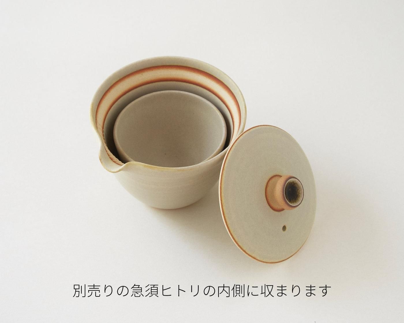 アールピース新茶器 小茶碗 KO CYA-WAN | 信楽焼きの茶碗