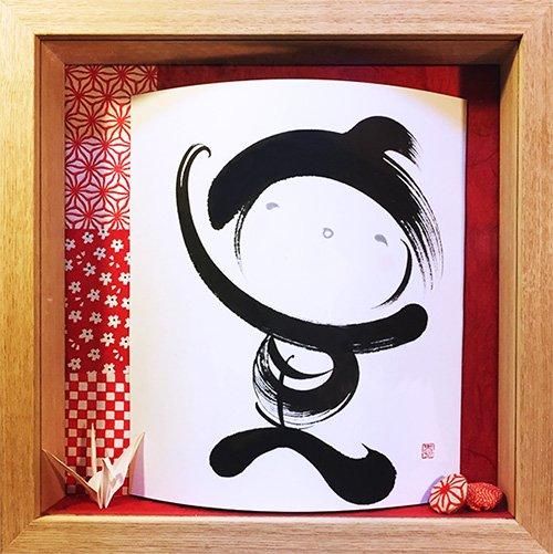 書道作品 壁掛けアート 「桃」 書道アート作品 書道 書道アート家茂 通販 12256465｜Creema