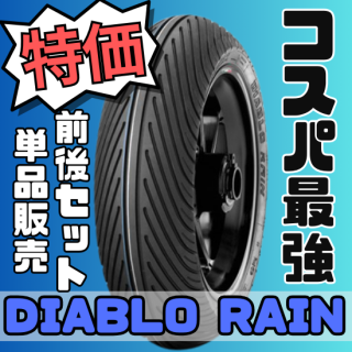 <img class='new_mark_img1' src='https://img.shop-pro.jp/img/new/icons1.gif' style='border:none;display:inline;margin:0px;padding:0px;width:auto;' />ò!! ǥ֥쥤(DIABLO RAIN)