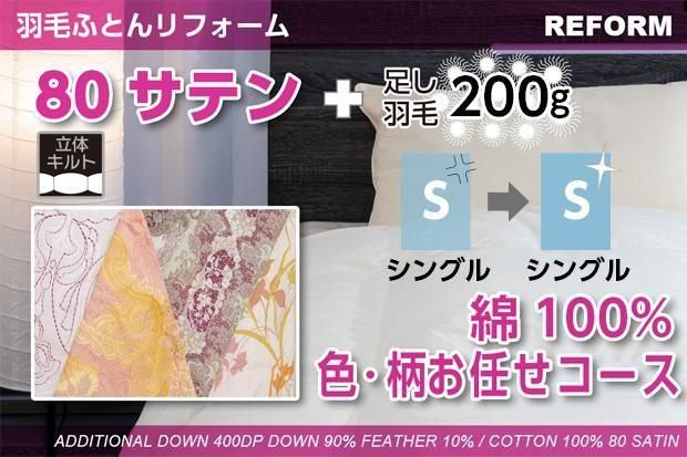 ふとん 77005130-fd70-rogo.jpg