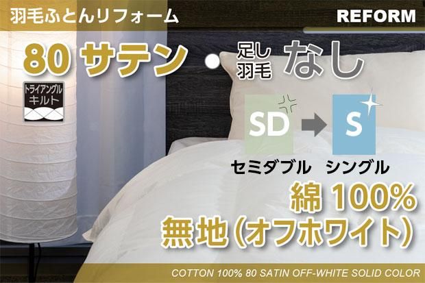 リフォーム N80M - 【公式】KAWADA ONLINE SHOP / 河田オンラインショップ