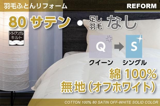 リフォーム N80M - 【公式】KAWADA ONLINE SHOP / 河田オンラインショップ