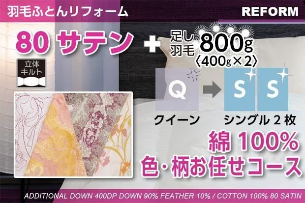 リフォーム A80G - 【公式】KAWADA ONLINE SHOP / 河田オンラインショップ
