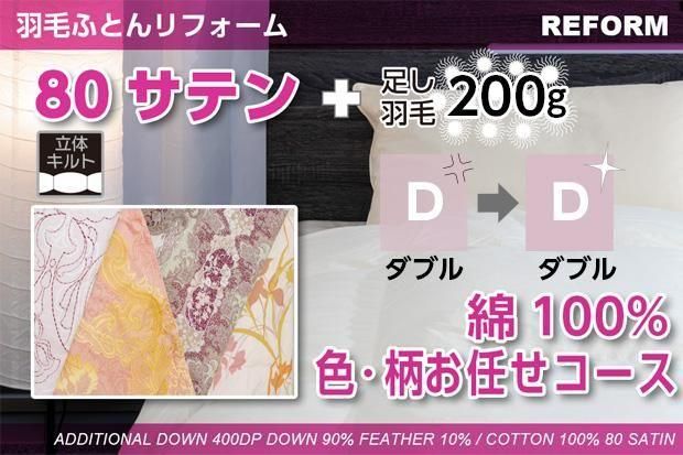 リフォーム A80G - 【公式】KAWADA ONLINE SHOP / 河田オンラインショップ