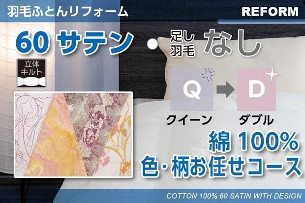 リフォーム N60G - 【公式】KAWADA ONLINE SHOP / 河田オンラインショップ