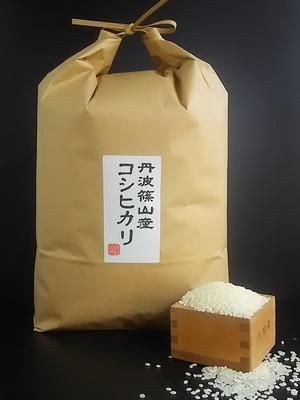 丹波篠山産 玄米(減農薬 コシヒカリ) 10kg (お好みに精米し 丹波篠山産 玄米(減農薬 コシヒカリ) 10kg (お好みに精米し
