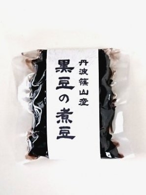 丹波篠山産　黒豆　煮豆　165g