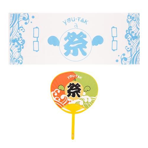 大ゆーたく祭夏祭りセット うちわ 手ぬぐい ゆーたくつーはん部