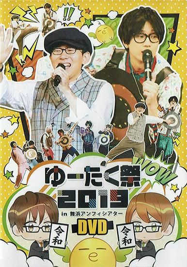 【匿名配送】ゆーたく直筆サイン入り　メガネ拭き 匿名配送】ゆーたく直筆サイン入り メガネ拭きの通販 by みー's