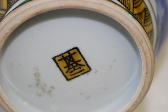 I-285越田基一作 九谷焼染付青手山水文花瓶 展覧会出展品 - 石川