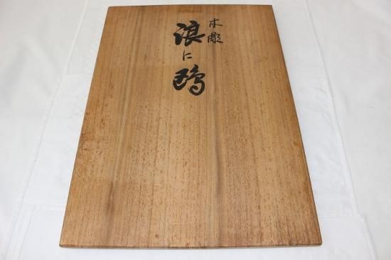 今村三郎作品[母と子] レリーフ石膏彫刻芸術 各10万円