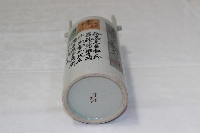 I-348九谷焼細字染付新古今集文 手桶型花生け 田村金星作 - 石川 I-348九谷焼細字染付新古今集文 手桶型花生け 田村金星作 - 石川